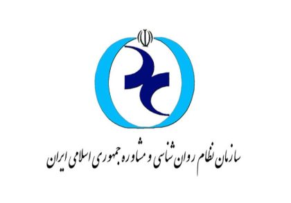 سازمان نظام روانشناسی و مشاوره