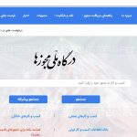 صلاحیت حرفه ای