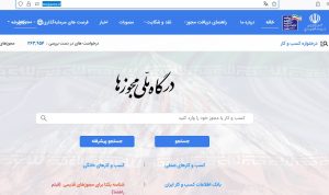 صلاحیت حرفه ای