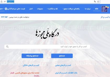 صلاحیت حرفه ای