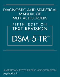 کتاب DSM-5-TR