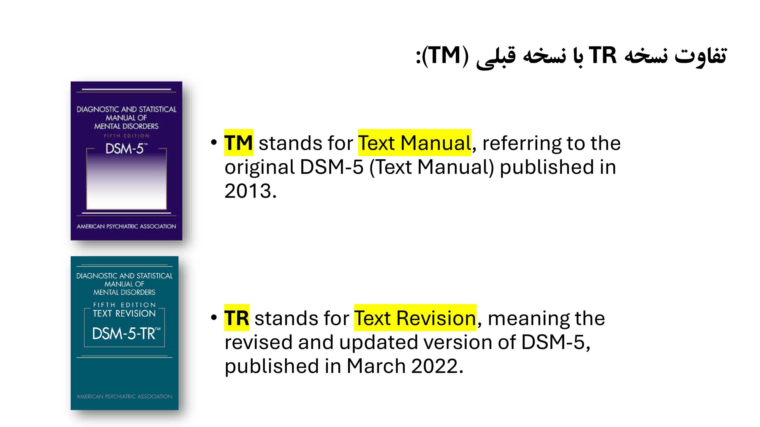 تفاوت نسخه DSM-5 TR با نسخه قبلی DSM-5 (TM)