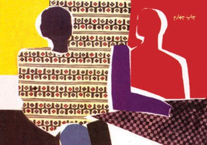 کتاب راهنمای زبان تخصصی روان‌ شناسی