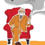 کتاب مقدماتی بر روانکاوی