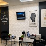 روانشناس کرج