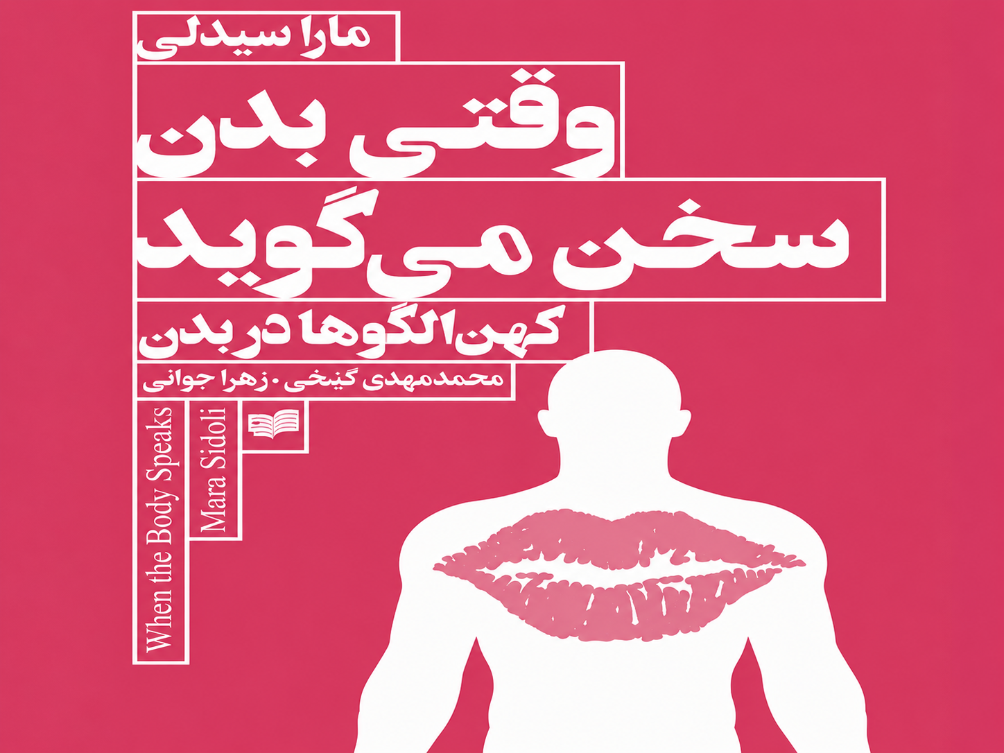 زهرا جوانی